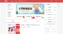 Desktop Screenshot of lukou.com